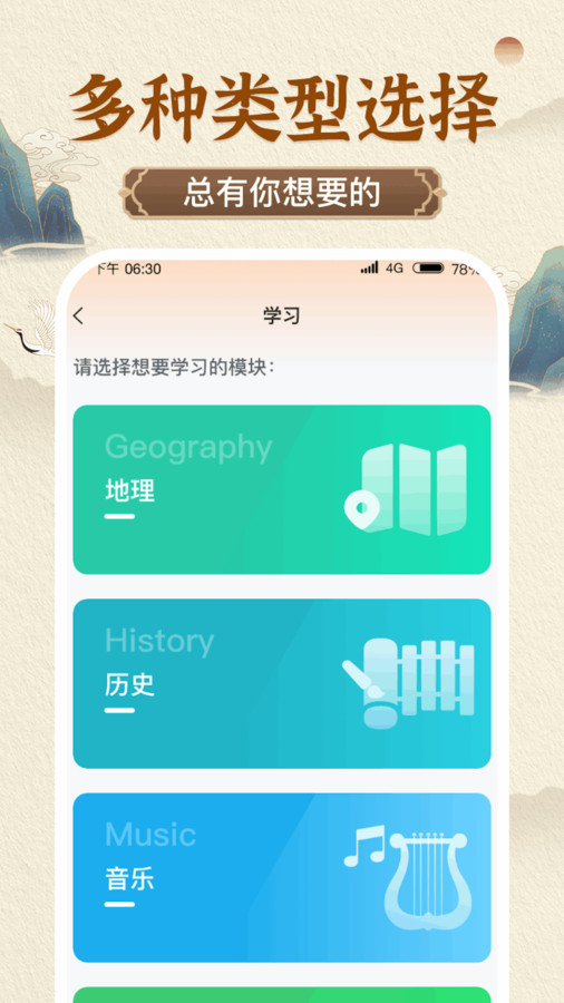 喜来答百科知识答题助手app下载