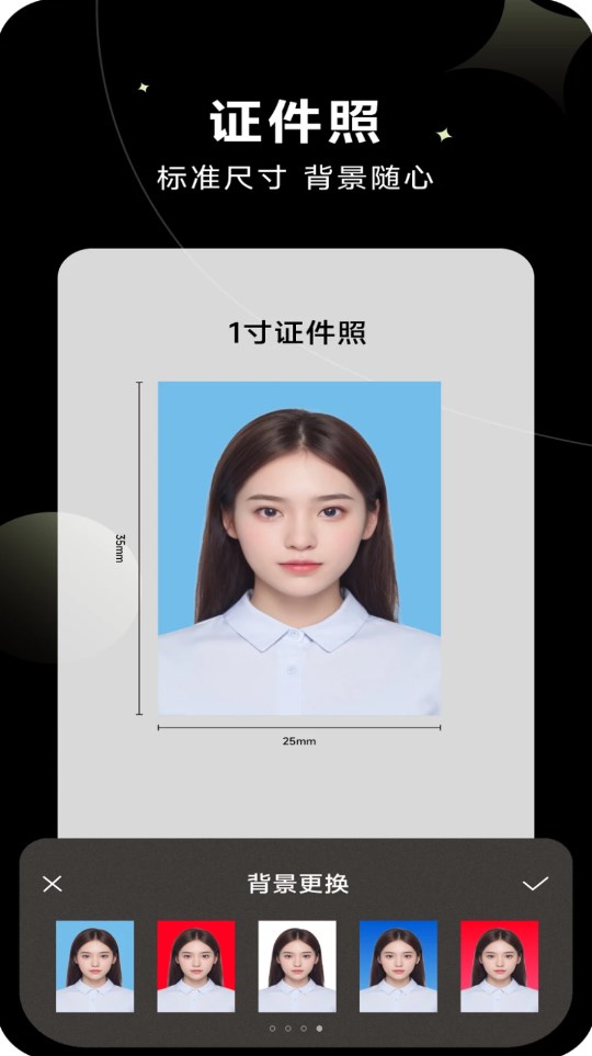 智美修图软件免费下载