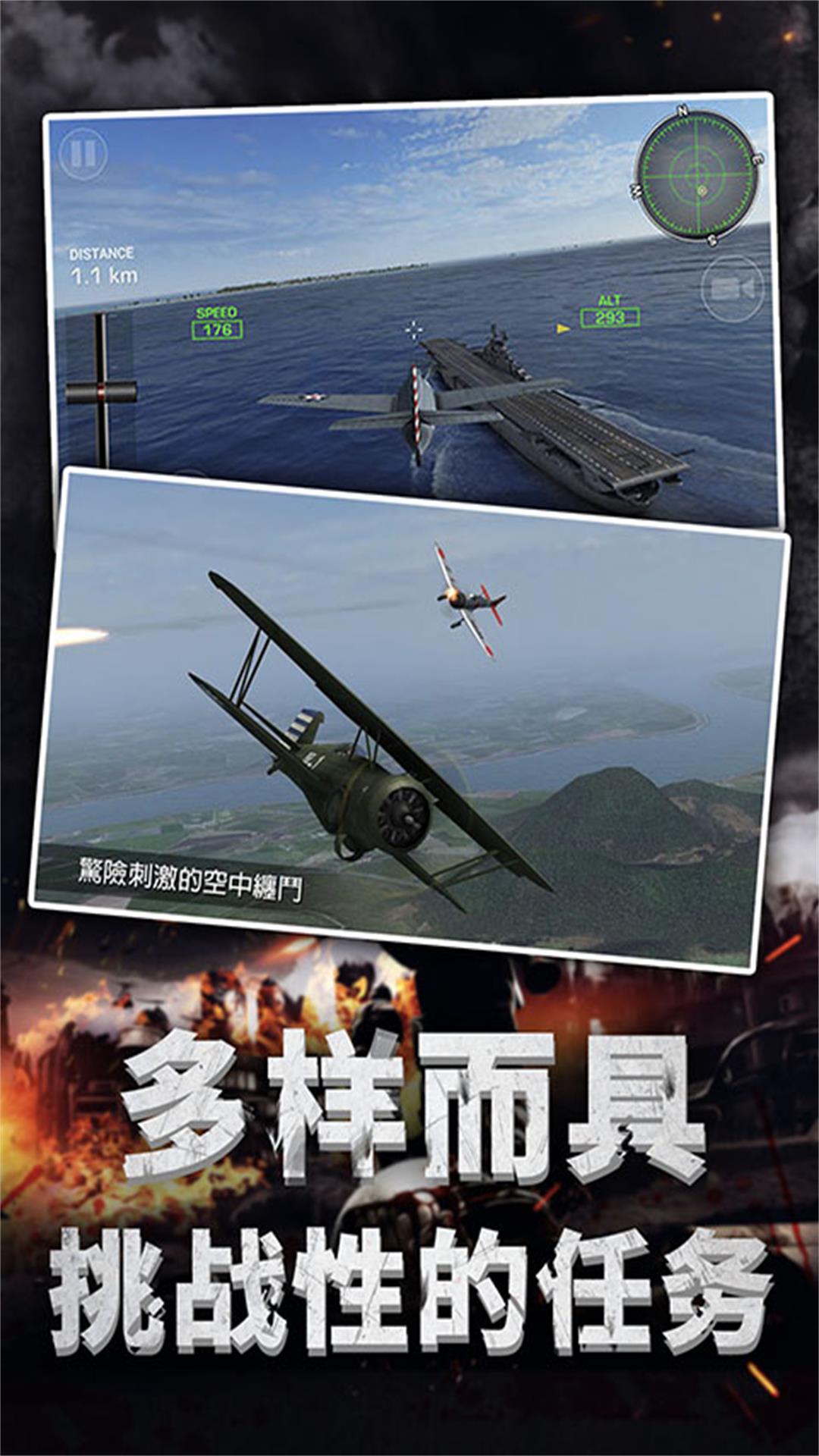 翱翔苍穹战机对决小游戏下载安卓版