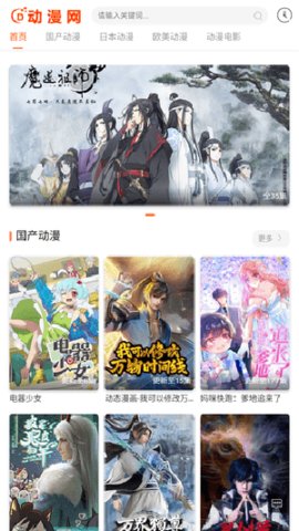 D动漫平台app下载