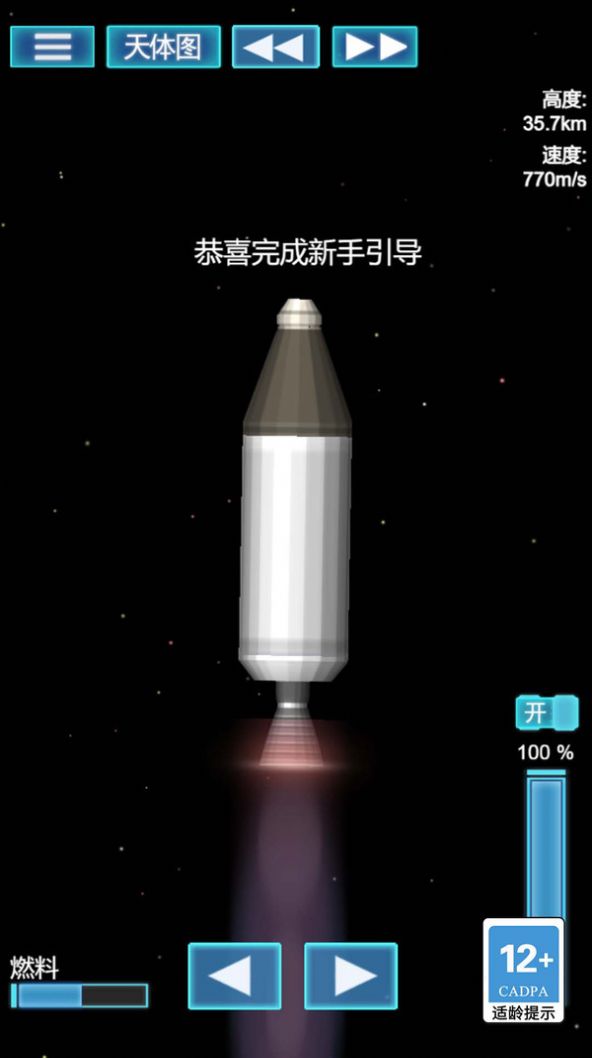我的机械世界模拟器小游戏下载官方版