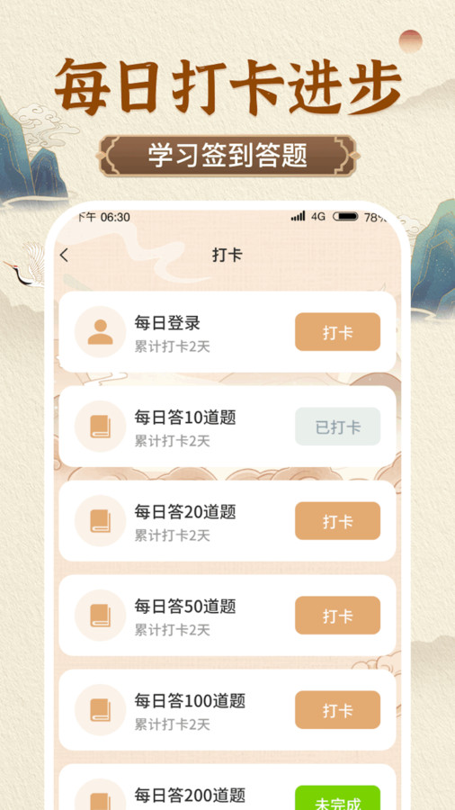 喜来答百科知识答题助手app下载