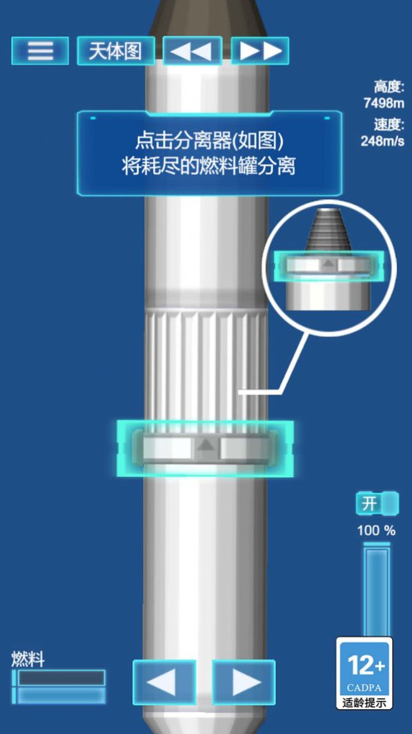 我的机械世界模拟器小游戏下载官方版