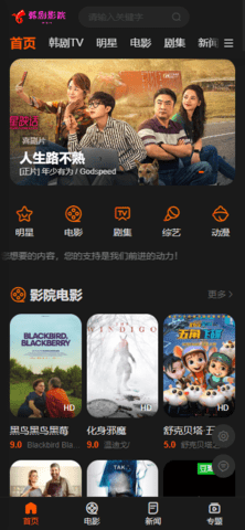 泥鳅影院高清版下载