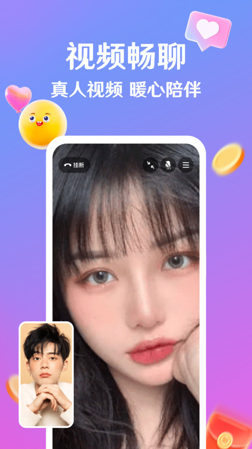 浪遇交友app下载安装