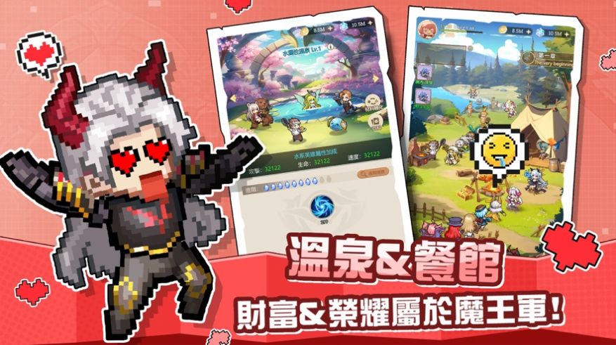 魔王我不累游戏苹果版下载