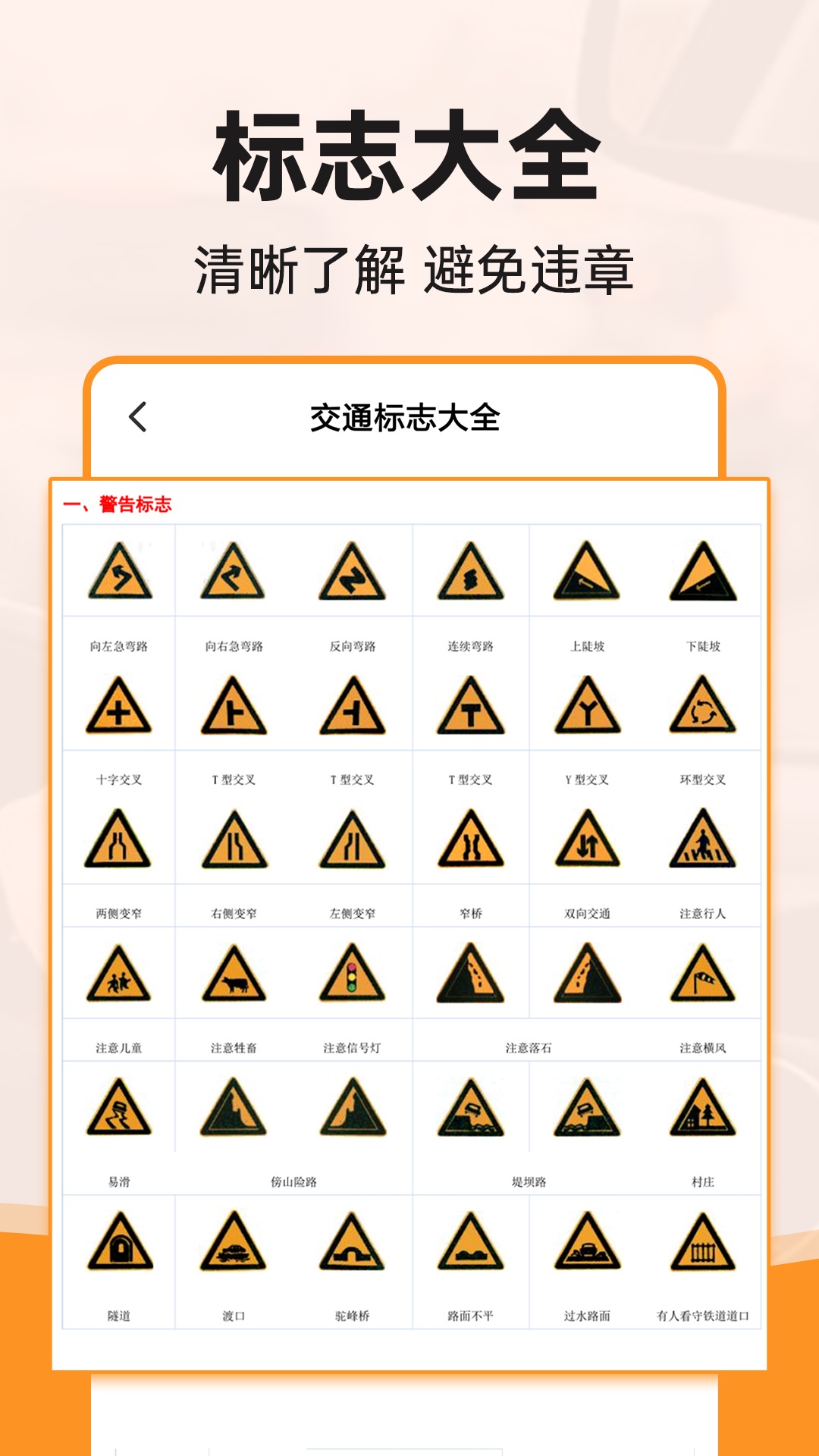 行驶违章查询app免费下载