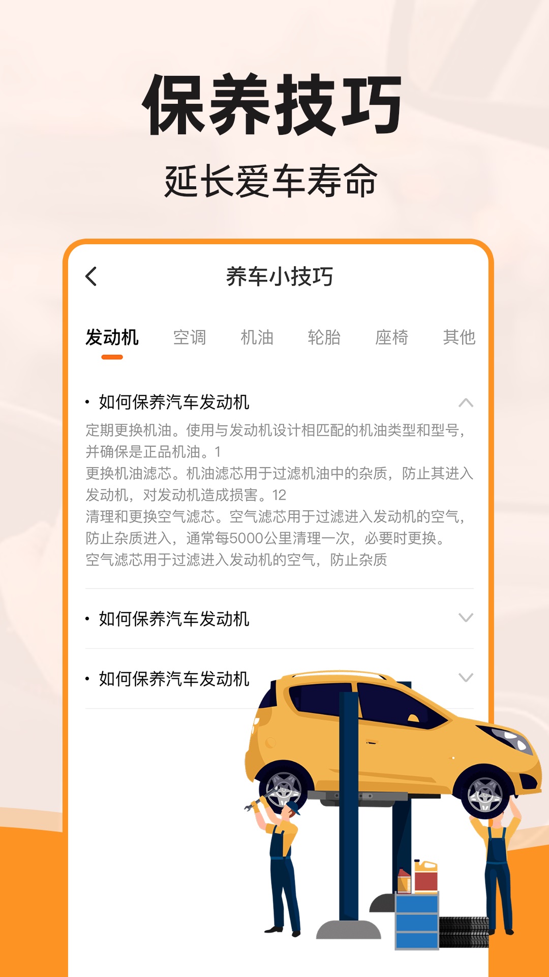 行驶违章查询app免费下载
