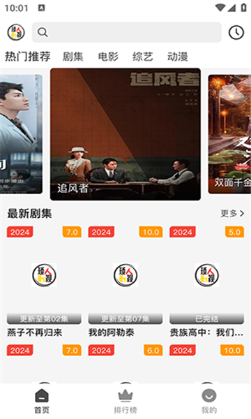 矮人影视看剧app下载