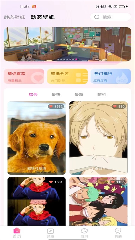 完美主题壁纸图片下载