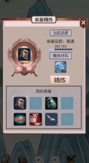 转世当凡人小游戏下载官方版