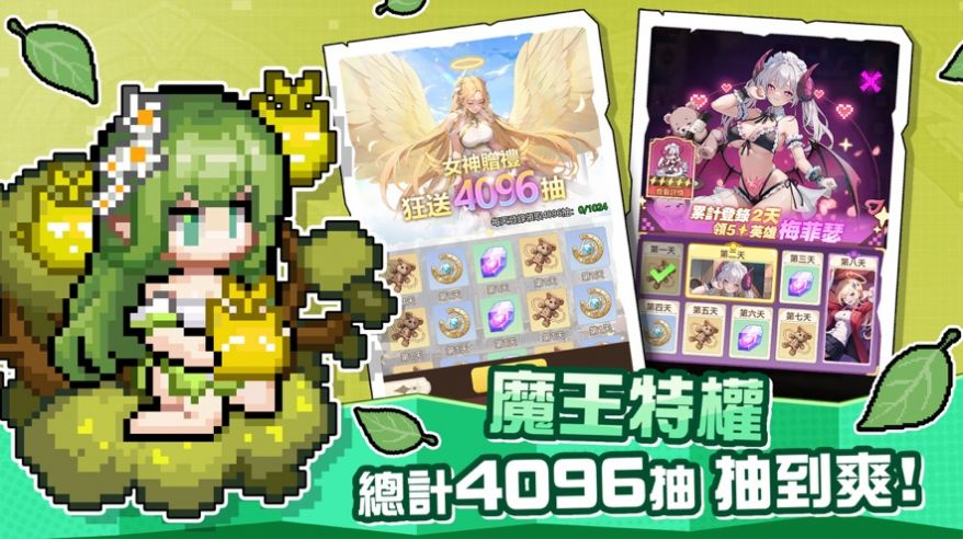 魔王我不累游戏苹果版下载