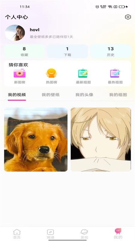 完美主题壁纸图片下载