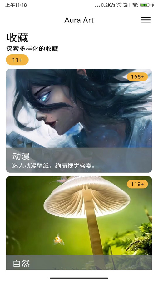 AuraArt壁纸软件下载