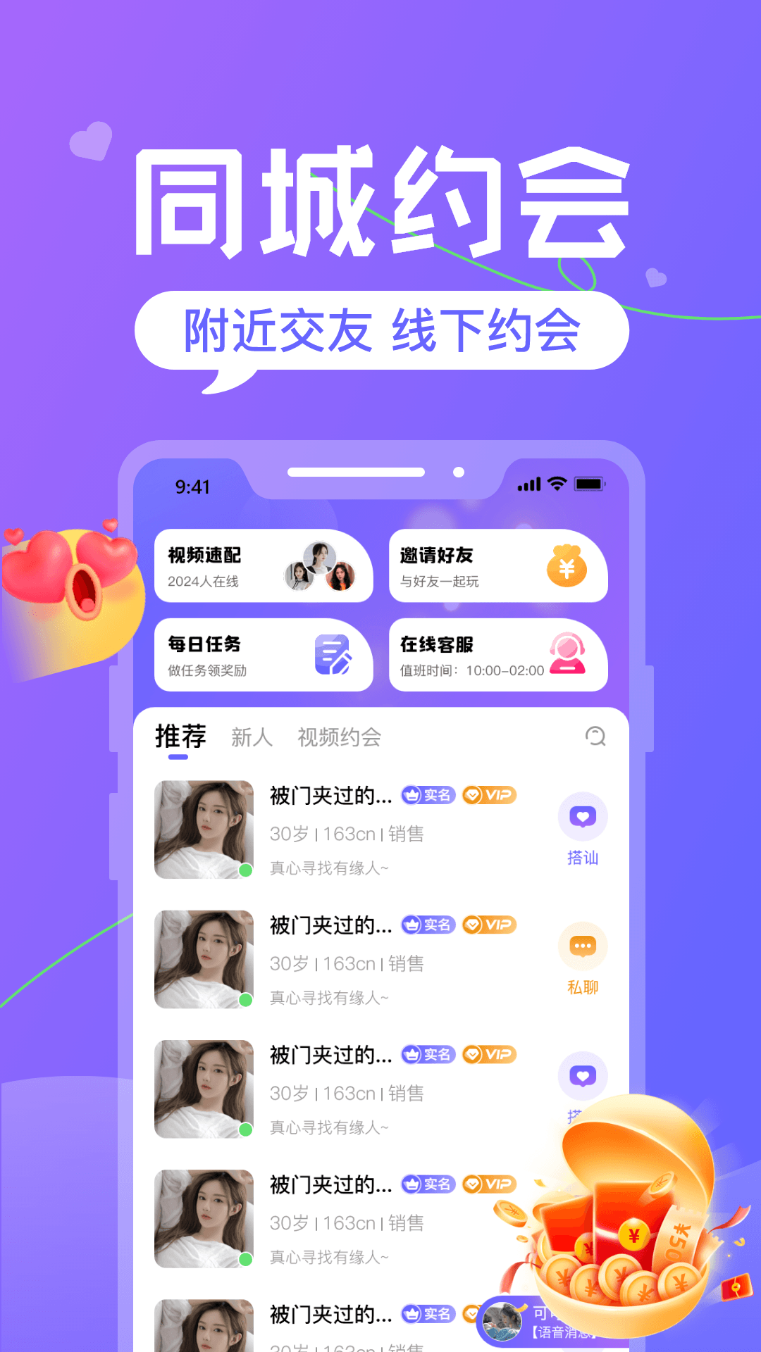 火恋交友app下载