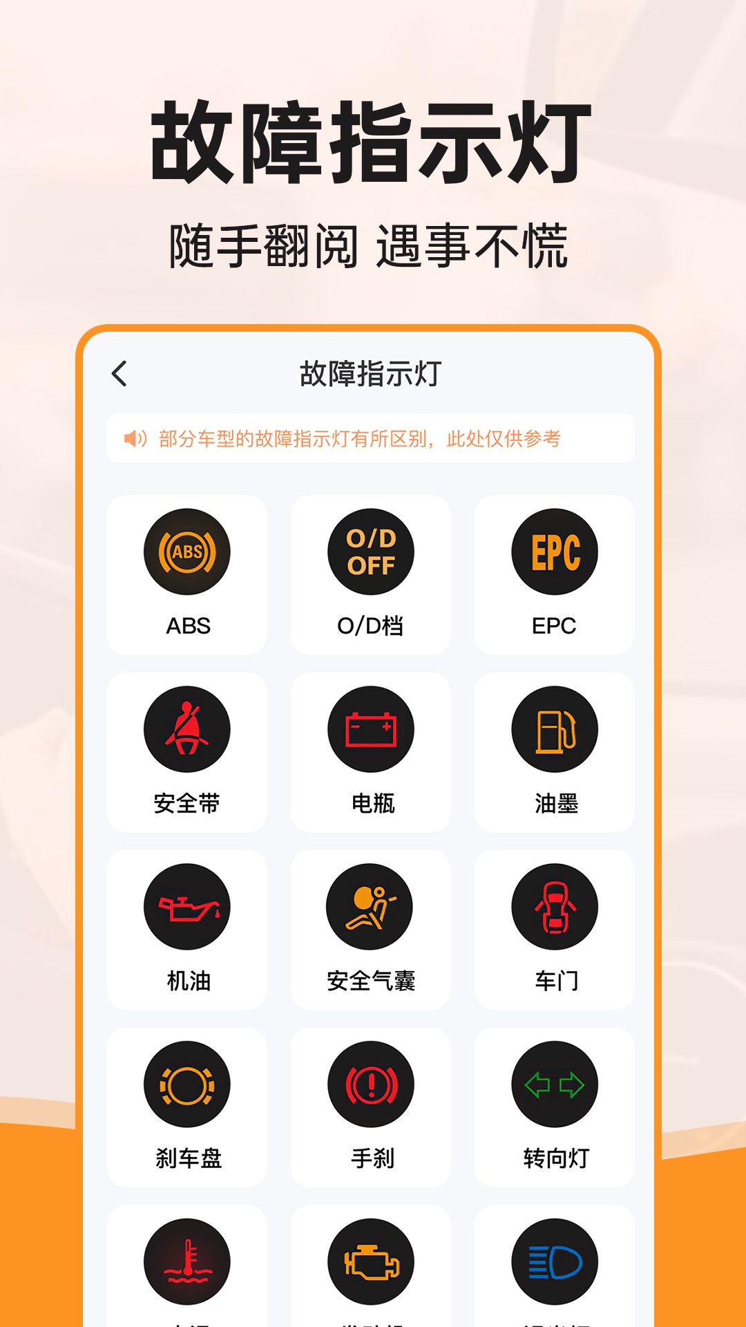 行驶违章查询app免费下载