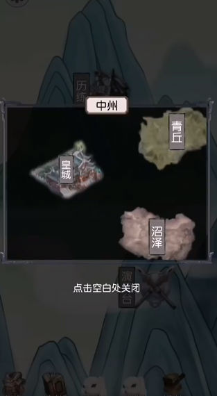 转世当凡人小游戏下载官方版