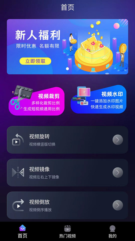 YOU视频剪辑工具箱下载
