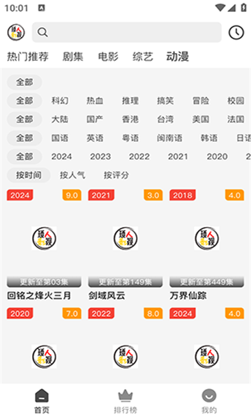 矮人影视看剧app下载