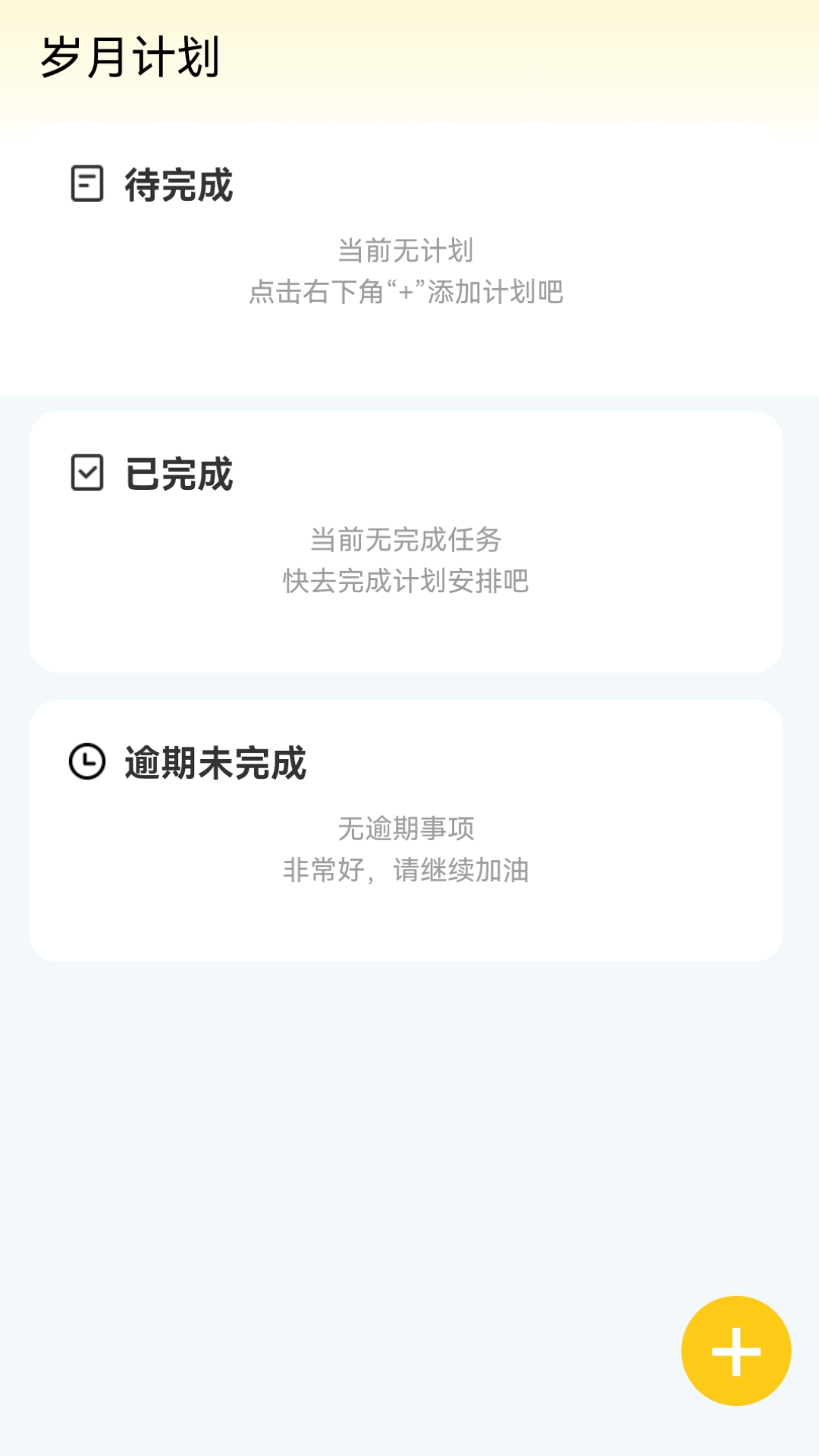 岁月特效拍照软件下载