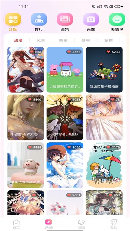 完美主题壁纸图片下载