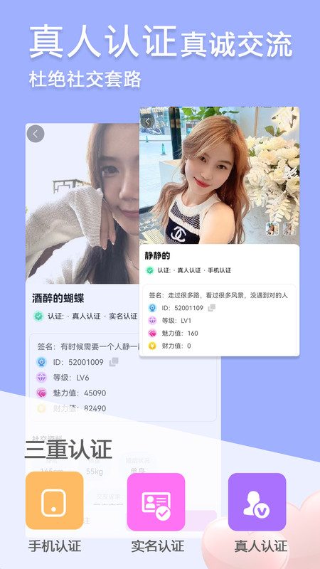 约遇交友app下载安装