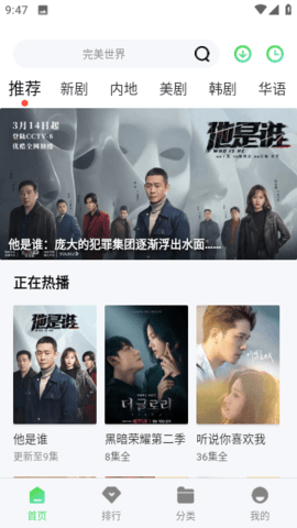 秋风影院免费追剧下载