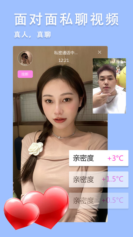 约遇交友app下载安装