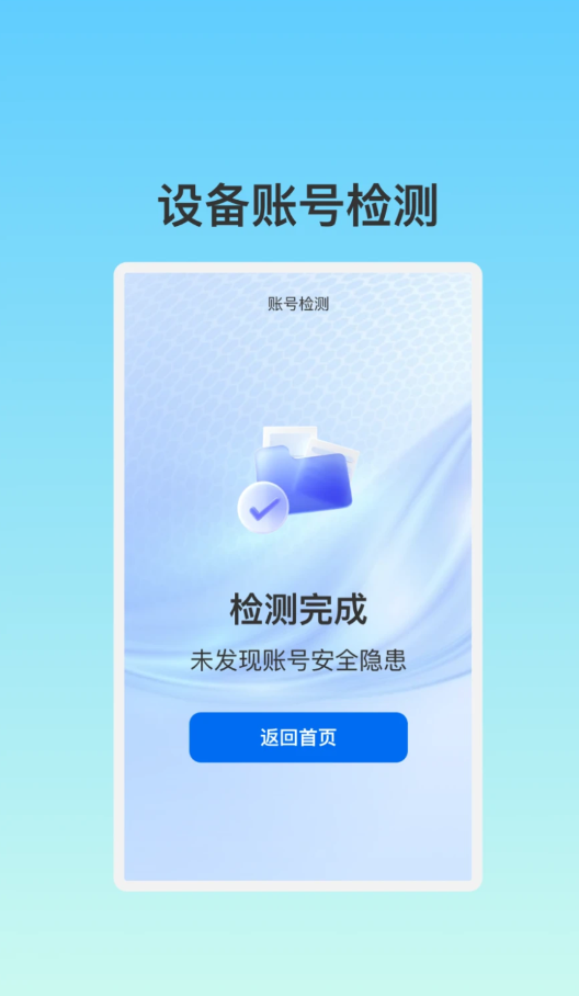 锋芒手机管家助手下载