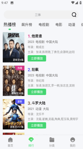 秋风影院免费追剧下载