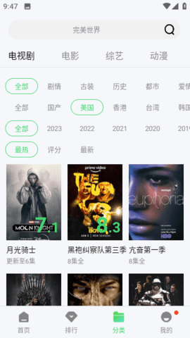 秋风影院免费追剧下载