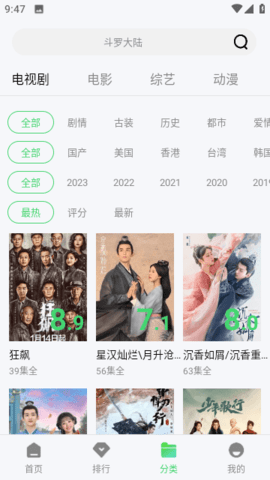 秋风影院免费追剧下载