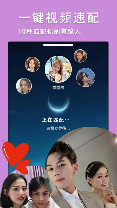 约遇交友app下载安装