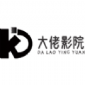 大佬影院软件下载免费手机版v2.3
