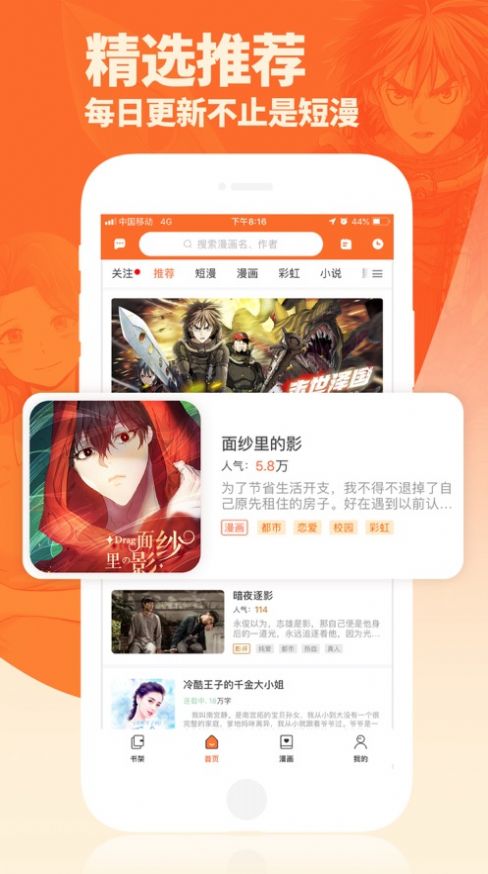 小嗨漫画官网入口下载