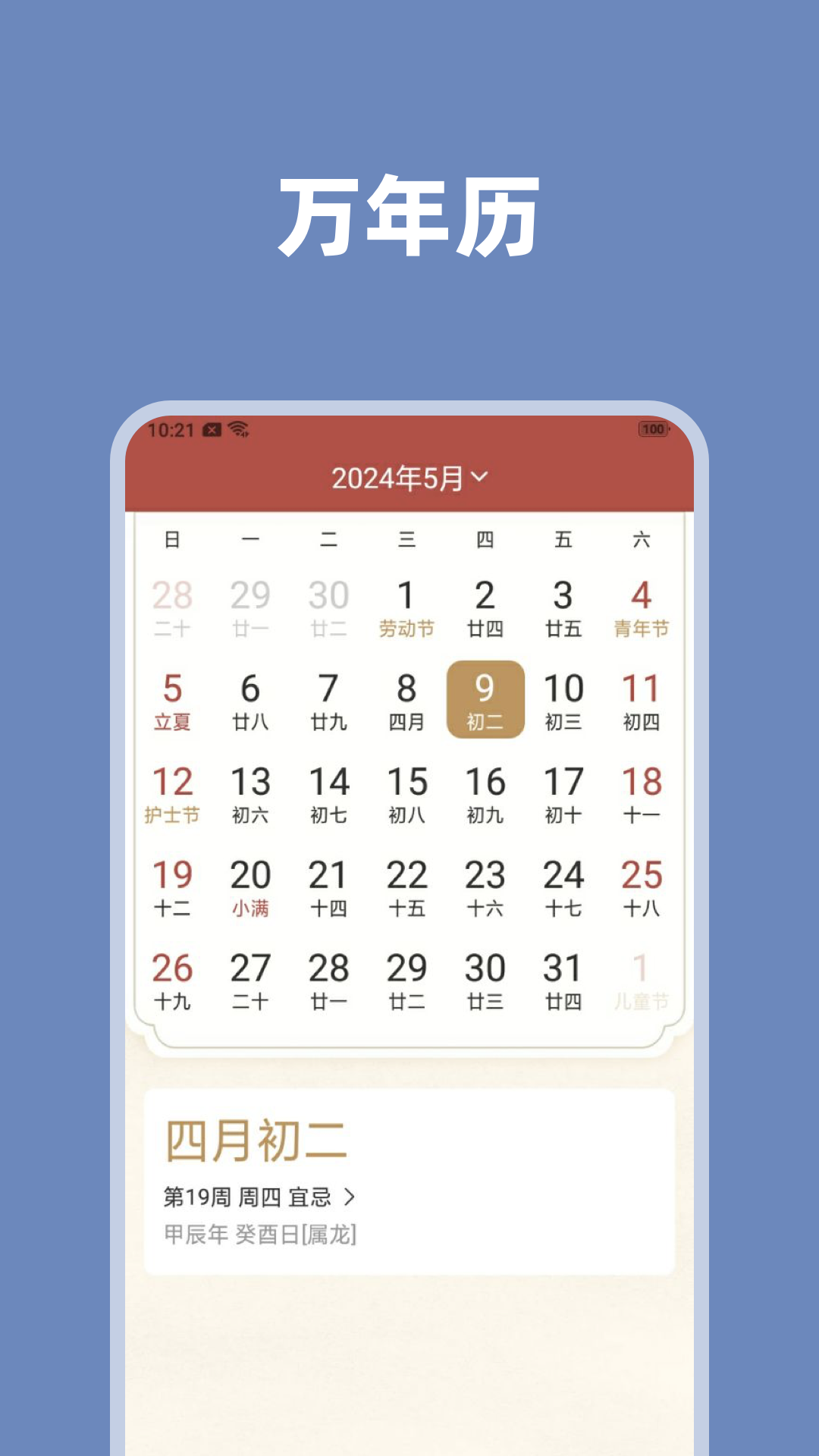 天气掌中宝软件下载