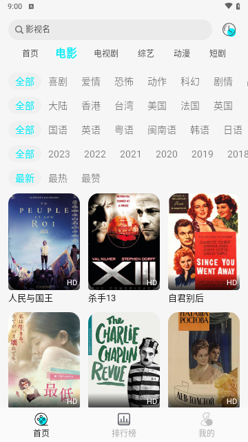 爱妃视频追剧下载