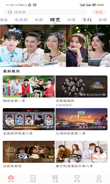 520影院追剧app下载