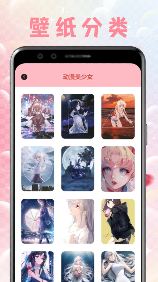 美少女壁纸手机版下载