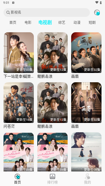 爱妃视频追剧下载