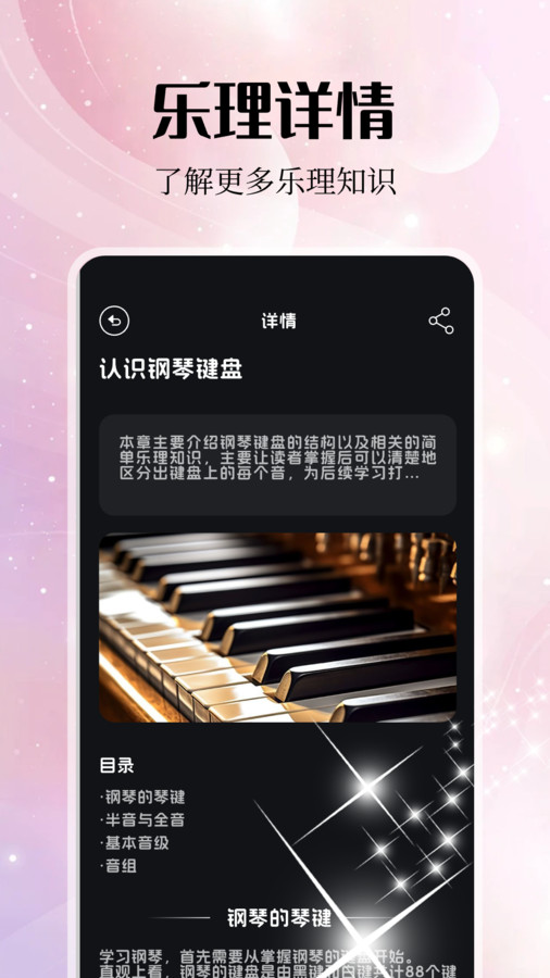 音乐雷达编辑软件下载