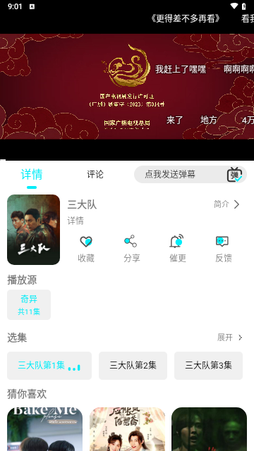 爱妃视频追剧下载