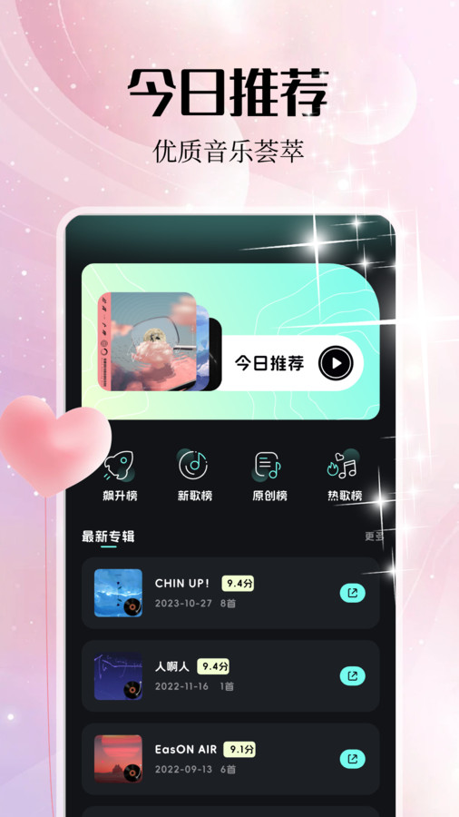 音乐雷达编辑软件下载