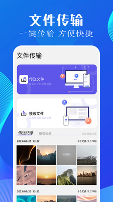utorres手机文件管理下载