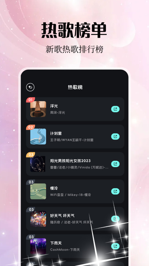 音乐雷达编辑软件下载