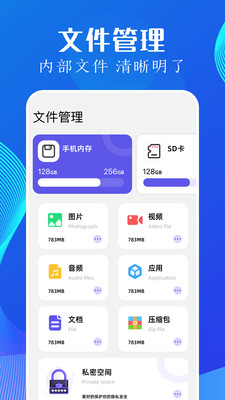 utorres手机文件管理下载