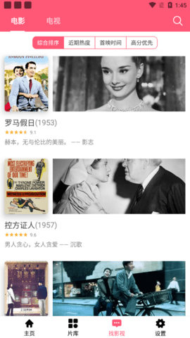 蜂窝视频看电影app下载