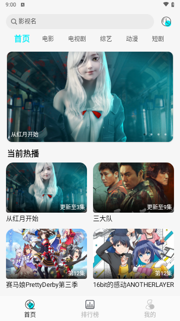 爱妃视频追剧下载