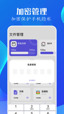 utorres手机文件管理下载