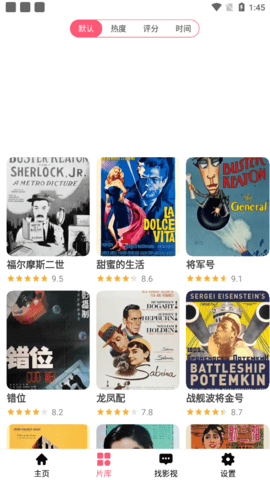 蜂窝视频看电影app下载